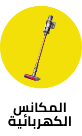 /home-and-kitchen/home-appliances-31235/vacuums-and-floor-care/noon-deals-ae?sort[by]=popularity&sort[dir]=desc