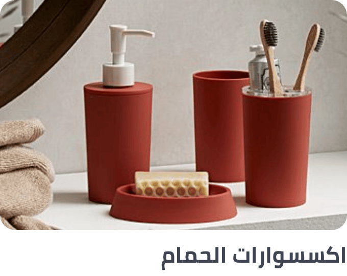 /home-and-kitchen/bath-16182/bathroom-accessories/bath-and-bedding-essentials-ae-sa/?sort[by]=popularity&sort[dir]=desc&limit=50
