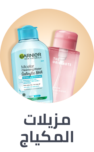 /beauty/makeup-16142/makeup-remover/