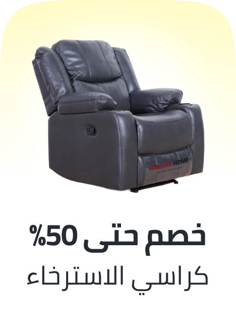 /home-and-kitchen/furniture-10180/living-room-furniture/recliners/home-kitchen-november-ae-25/