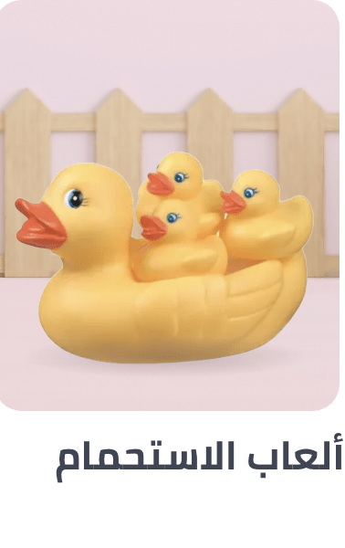 /toys-and-games/baby-and-toddler-toys/bath-toys?sort[by]=popularity&sort[dir]=desc&limit=50