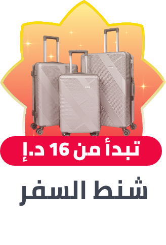 /fashion/luggage-and-bags/luggage-18344/?f%5Bprice%5D%5Bmax%5D=11527&f%5Bprice%5D%5Bmin%5D=16&isCarouselView=false&limit=50&sort%5Bby%5D=popularity&sort%5Bdir%5D=desc