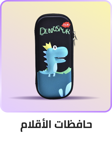 /pencil-cases-FA_03/?f[fashion_department]=kids_unisex&sort[by]=popularity&sort[dir]=desc&limit=50