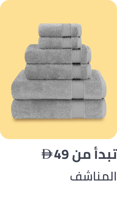 /home-and-kitchen/bath-16182/towels-19524/?av=0