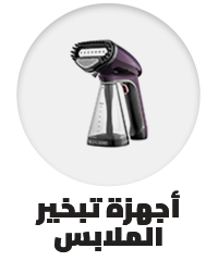 /home-and-kitchen/home-appliances-31235/small-appliances/irons-and-steamers/garment-steamers