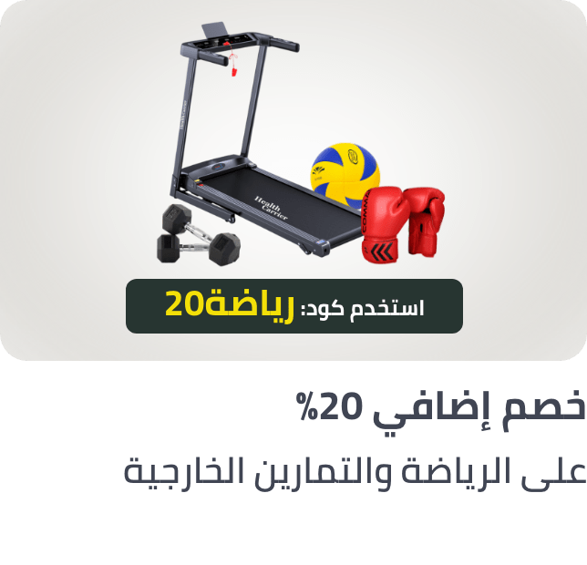 /extra-20-off-sports-july-25-ae/?f%5BisCarousel%5D=true
