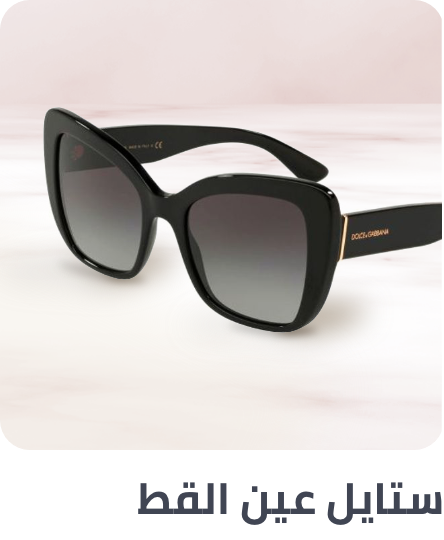 /fashion/women-31229/eyewear-and-eyewear-accessories-21787/womens-eyewear/eyewear-store?f[frame_shape_style][]=cat_eye