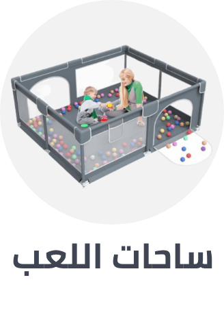 /baby-products/nursery/playpens-baby