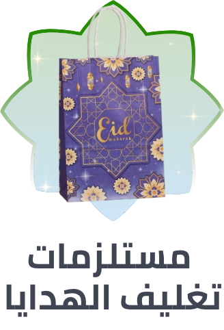 /eid-gift-wrapping-25/?sort[by]=popularity&sort[dir]=desc&limit=50