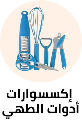 /home-and-kitchen/kitchen-and-dining/kitchen-utensils-and-gadgets/kitchen-accessories?sort[by]=popularity&sort[dir]=desc&limit=50