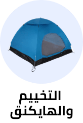 /sports-and-outdoors/outdoor-recreation/camping-and-hiking-16354?sort[by]=popularity&sort[dir]=desc