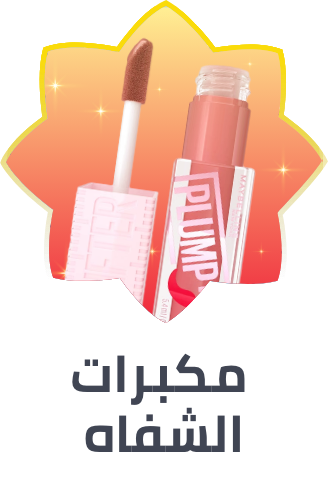 /beauty/makeup-16142/lips/lip-plumpers