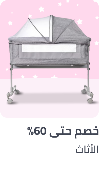 /baby-products/nursery/furniture-16628/baby-sale-ae/?sort[by]=popularity&sort[dir]=desc&limit=50