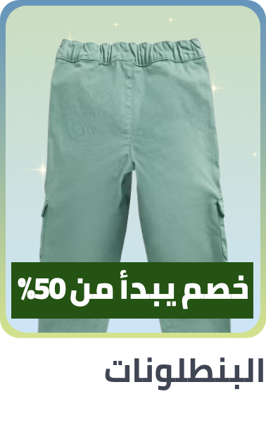 /kids-pants-min50-FA_03/