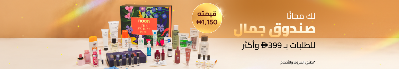 /november-beauty-box-ae/