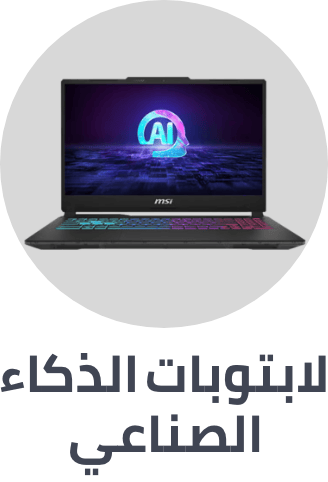 /ai-laptops-deal-ae/?sort[by]=popularity&sort[dir]=desc&limit=50