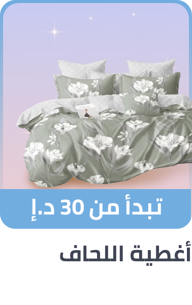 /ramadan-duvet-covers-2025