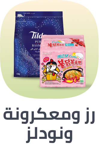/rice-pasta-grocery-uae