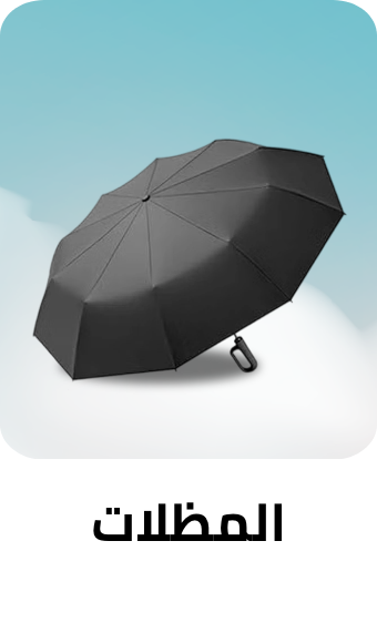 /fashion/luggage-and-bags/travel-accessories/umbrellas-22900?sort[by]=popularity&sort[dir]=desc&limit=50