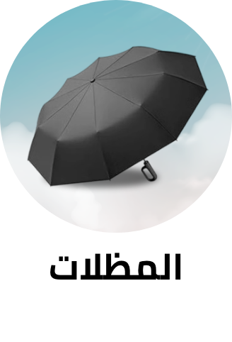 /fashion/luggage-and-bags/travel-accessories/umbrellas-22900?sort[by]=popularity&sort[dir]=desc&limit=50