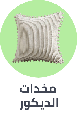 /home-and-kitchen/bedding-16171/decorative-pillows-inserts-and-covers/bath-and-bedding-essentials-ae-sa/?sort[by]=popularity&sort[dir]=desc&limit=50