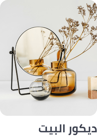 /home-decor