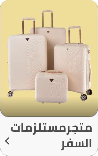 /fashion-travel-store/