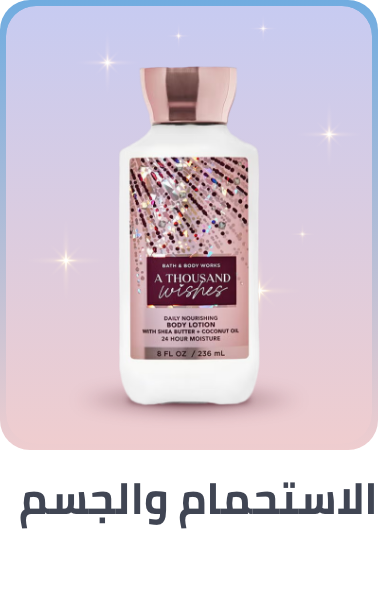 /beauty/personal-care-16343/bath-and-body