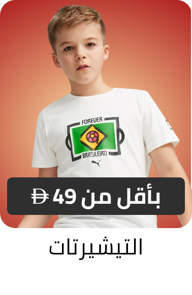 /kids-tshirts-starting9-FA_03/?f[price][min]=9&f[price][max]=49&sort[by]=popularity&sort[dir]=desc&limit=50&page=1&isCarouselView=false