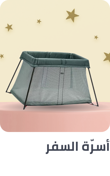 /baby-products/nursery/furniture-16628/travel-cots-baskets?sort[by]=popularity&sort[dir]=desc&limit=50