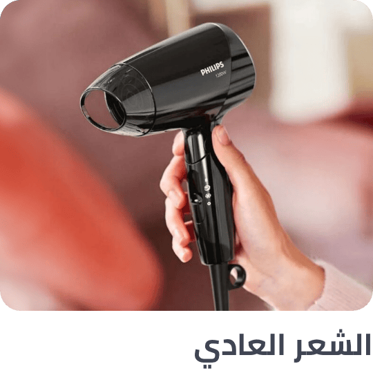 /beauty/hair-care/styling-tools/hair-dryers-accessories/hair-dryers/personal-care-tools-BE_07/?f[is_fbn]=1&sort[by]=popularity&sort[dir]=desc&limit=50