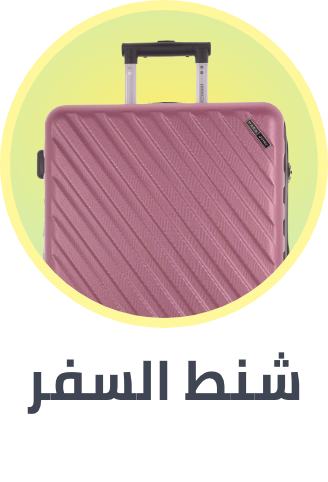 /fashion-travel-store/