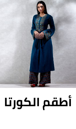 /fashion/women-31229/clothing-16021/womens-indian-ethnic-wear/womens-indian-ethnic-kurta-sets
