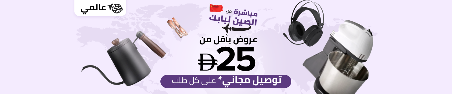 /china-global-store