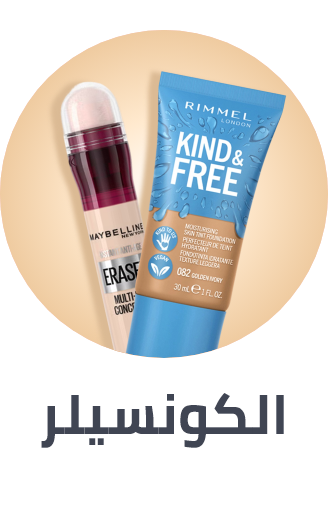 /beauty/makeup-16142/face-18064/concealers-and-neutralizers/?f[is_fbn]=1