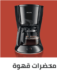 /home-and-kitchen/home-appliances-31235/small-appliances/coffee-makers?sort[by]=popularity&sort[dir]=desc