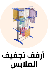 /home-and-kitchen/storage-and-organisation/laundry-storage-and-organisation/drying-racks?sort[by]=popularity&sort[dir]=desc