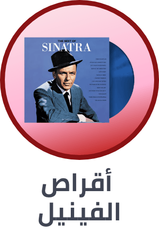 /music-movies-and-tv-shows/music-27725/vinyl-music
