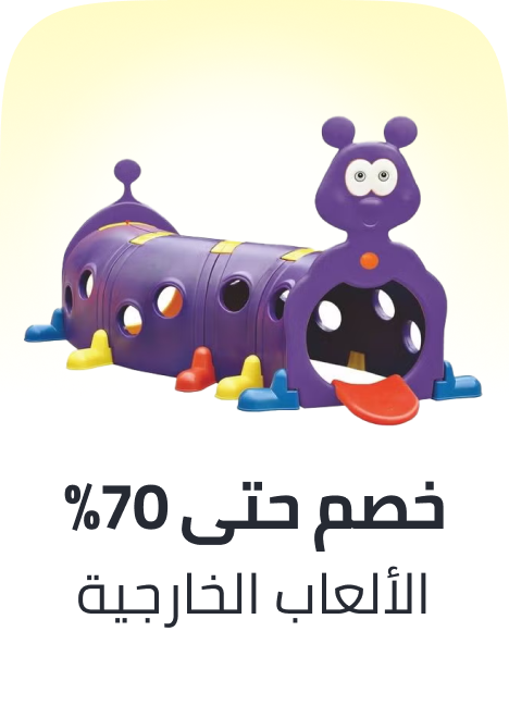 /toys-11-11-outdoor-play-uae/