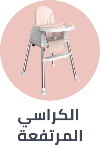 /baby-products/feeding-16153/highchairs-and-booster-seats?sort[by]=popularity&sort[dir]=desc&limit=50
