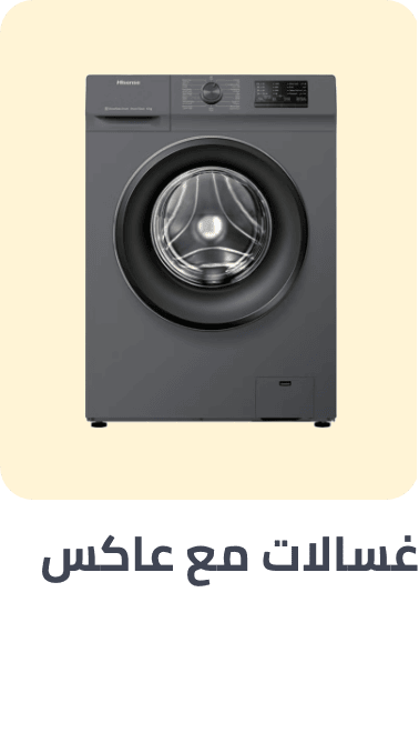 /home-and-kitchen/home-appliances-31235/large-appliances/washers-and-dryers/washers-25368?f[inverter_technology]=inverter&sort[by]=popularity&sort[dir]=desc&limit=50