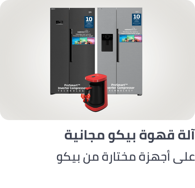 /beko-freebie-mda-ae/