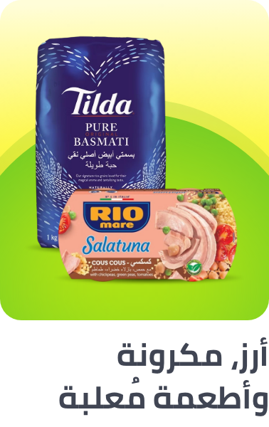 /rice-pasta-canned-grocery-uae