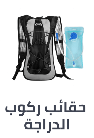 /sports-and-outdoors/cycling-16009/bike-cases-storage-bags-racks