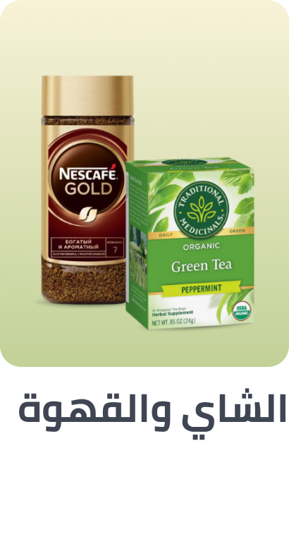 /grocery-tea-coffee/?sort[by]=popularity&sort[dir]=desc&limit=50