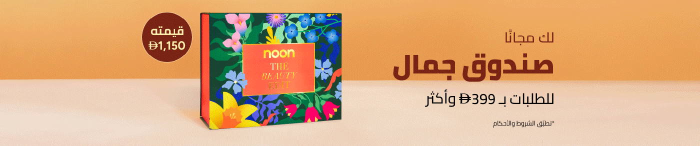 /november-beauty-box-ae/