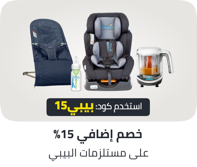 /baby-extra-15-off-sept-25-ae