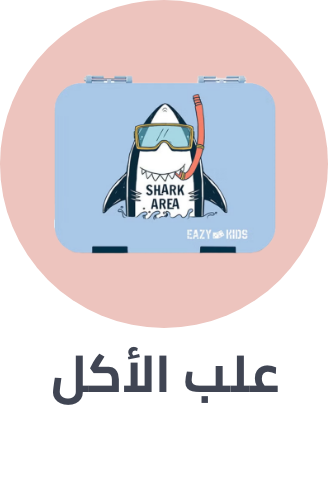 /lunchbox-and-bags/?sort[by]=popularity&sort[dir]=desc&limit=50
