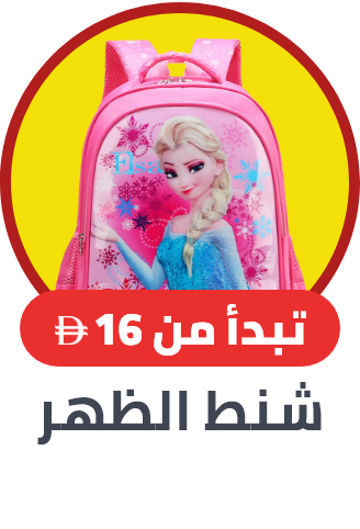 /fashion/luggage-and-bags/backpacks-22161/noon-kids-fashion-deals-FA_03/?f[fashion_department]=kids_unisex&f[fashion_department]=baby_girls&f[fashion_department]=girls&sort[by]=popularity&sort[dir]=desc&limit=50