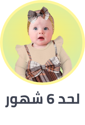 /fashion/view-all-kids-clothing/?f%5Bvsize%5D%5B%5D=0_6_months&isCarouselView=false&limit=50&sort%5Bby%5D=popularity&sort%5Bdir%5D=desc